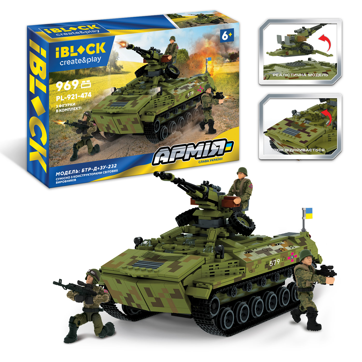 Конструктор IBLOCK арт. PL-921-474 (6шт) Армія, БТР-Д+ЗУ-232, 969 дет., 3 фиг, у короб. 48*9*32 см