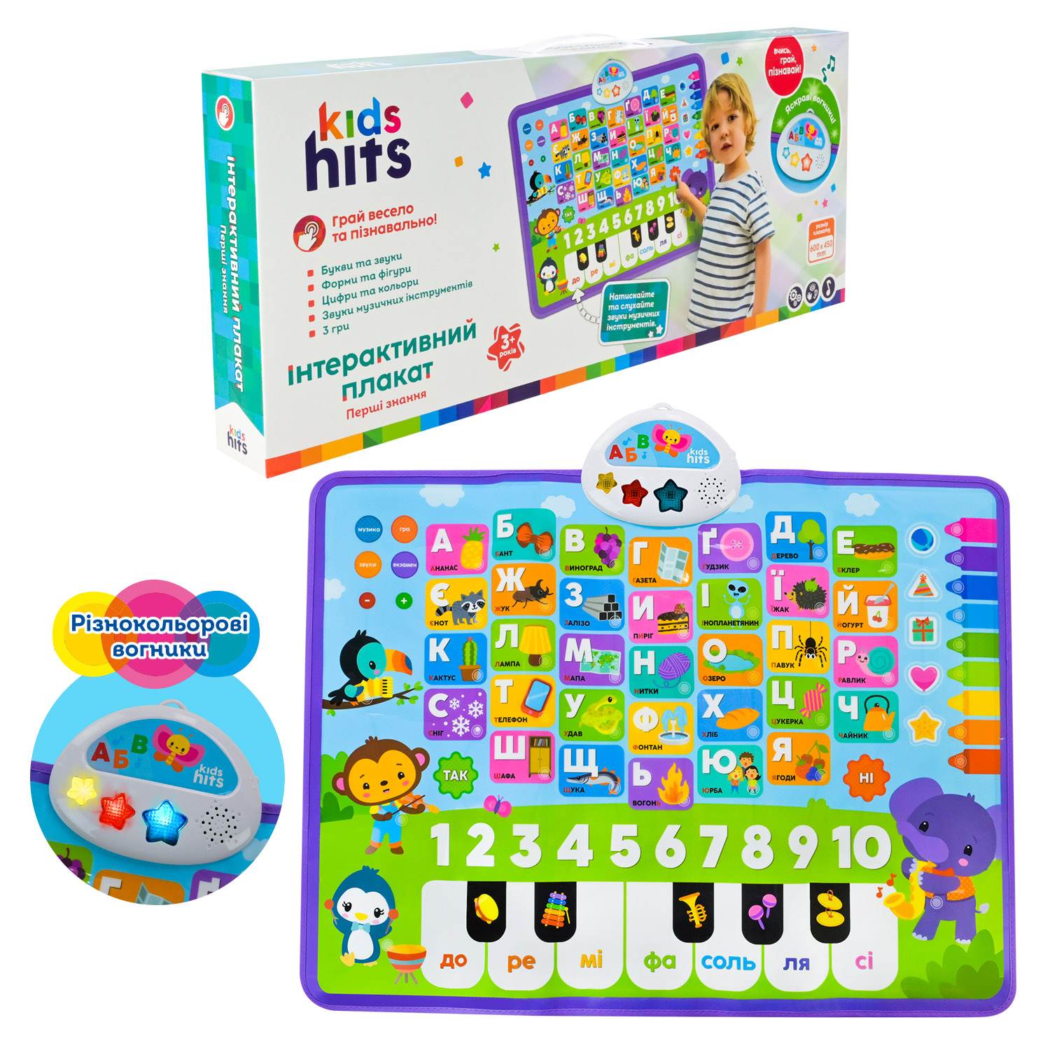 Плакат навч "Перші знання" арт. KH07/001 (30шт) плакат УКР.мова 45*60см., у короб. 46,5*5*21.5см.