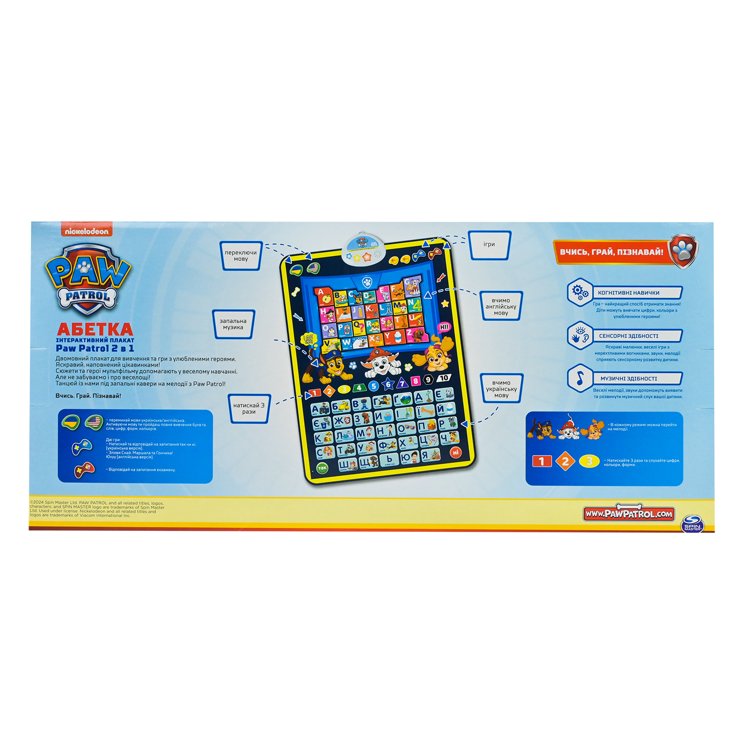 Плакат навч "Абетка Paw Patrol" арт. KH07/005L (30шт) плакат УКР та АНГЛ. мови р-р 45*60см., у короб. 46,5*5*21.5см.