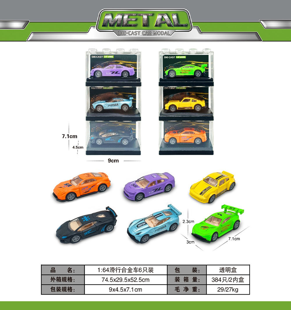 Машина арт. 025-10 (384шт/2) короб. 9*4,5/7,1см