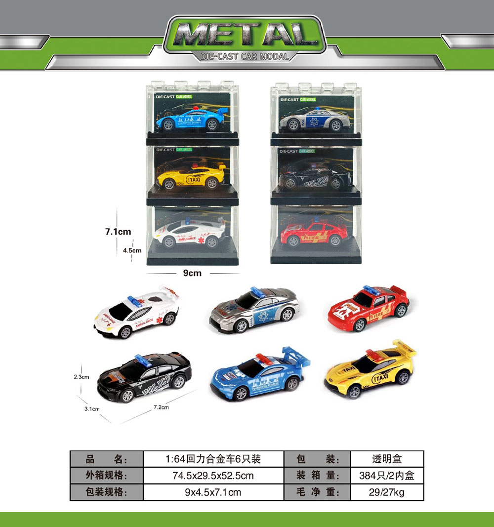 Машина арт. 025-11 (384шт/2)  короб. 9*4,5/7,1см