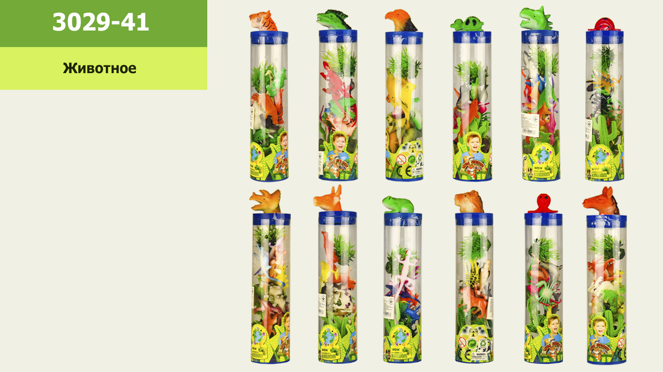 Тварини набір арт. 3029-41 (3029-41-KI)  (240шт/2) мікс у колбах, 12 видів, у колбі 20*5см/ціна за шт/