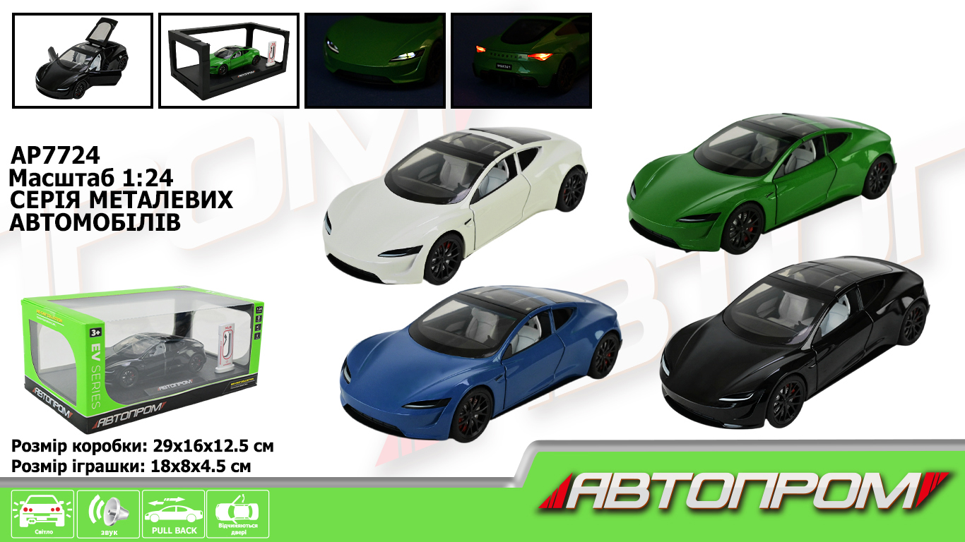 Машина мет. АВТОПРОМ арт. AP7724 (12шт) 1:24,5 кольорів, із зарядною станцією, батар, світ., звук, двері відкр., короб.29*16*12,6см