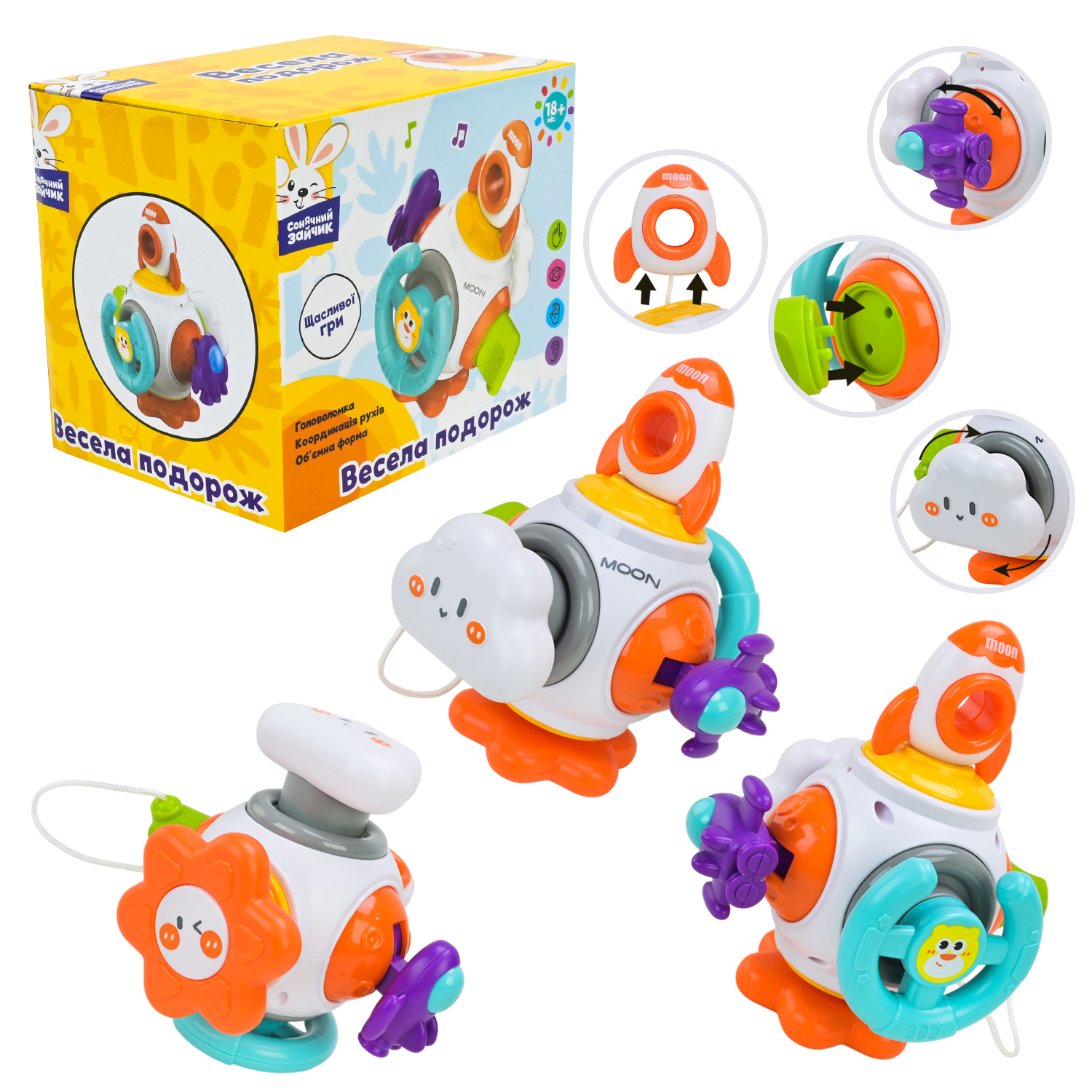 Брязкальце тактильне арт. PL-724-94 (120шт) "Сонячний зайчик", тактильна 6в1,рухомі частини, р-р13*12*14,5 см., у короб.15*11,3*12,3 см.