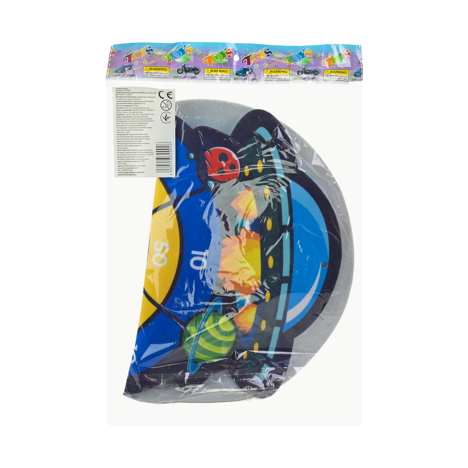 Дартс арт. YX1068-1 (96шт) Космос, 6 м'ячиків, рогатка пакет. 42*32 см