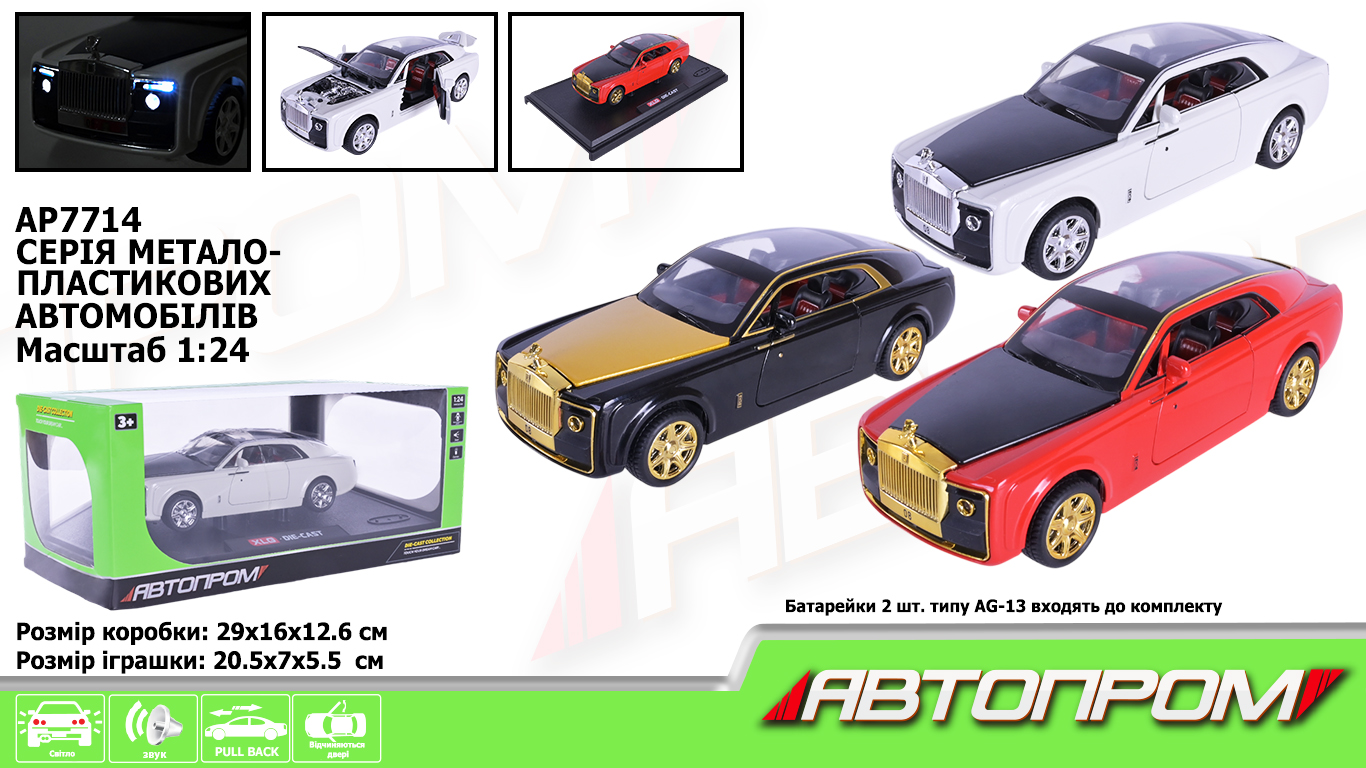 Машина мет. АВТОПРОМ арт. AP7714 (12шт) 1:24,3 кольори, батар, світ., звук, двері відкр., короб.29*16*12,6см