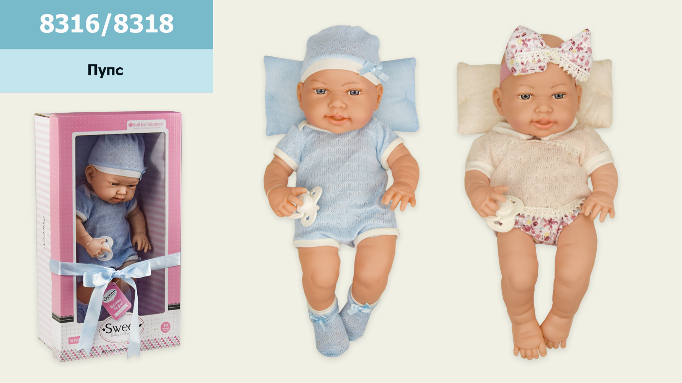 Пупс арт. 8316/8318 (12шт) з соской, 2 види, короб. 25*15*46 см, р-р іграшки – 38 см