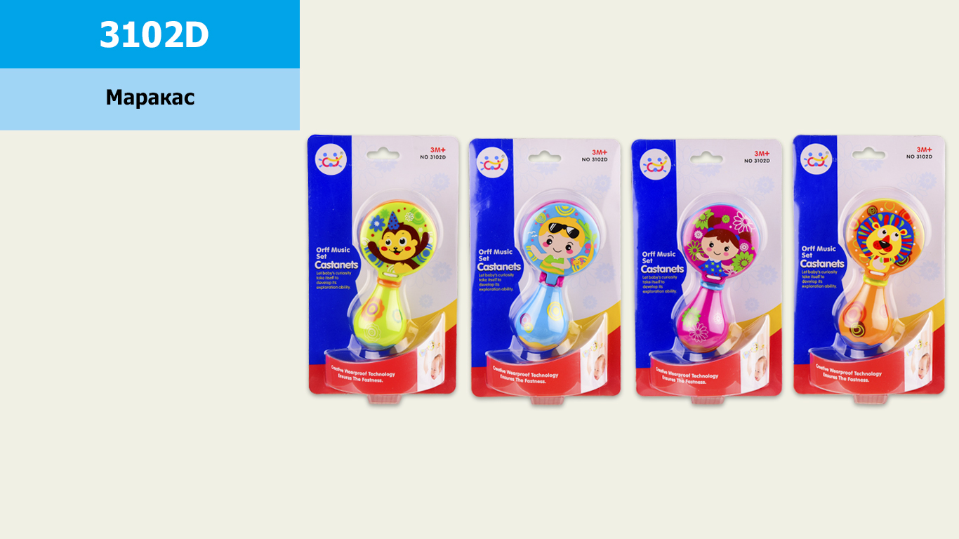 Маракас для малюків арт.3102D (144шт/2) 4 кольори мікс, р-р игрушки 13 см, планшет 12,5*21,5*4,5 см