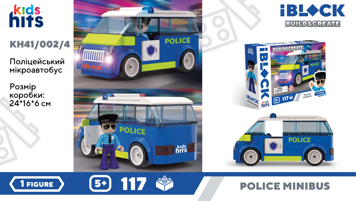 Конструктор Kids hits IBLOCK JUNIOR арт.  KH41/002/4 (36шт/2)  117 дет.,Police Van короб. 24*16*6 cm