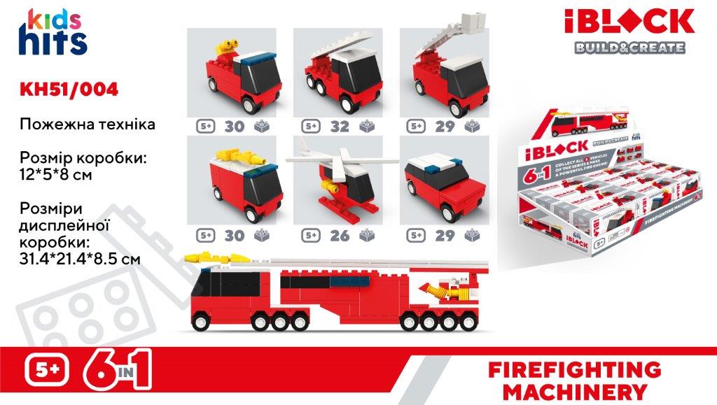 Конструктор Kids hits IBLOCK JUNIOR арт. KH51/004 (72шт)  ПОЖЕЖНА  6видів,29-32дет.,р-р кор. 12*5*8см дісп.бокс.31,4*21,4*8,5см