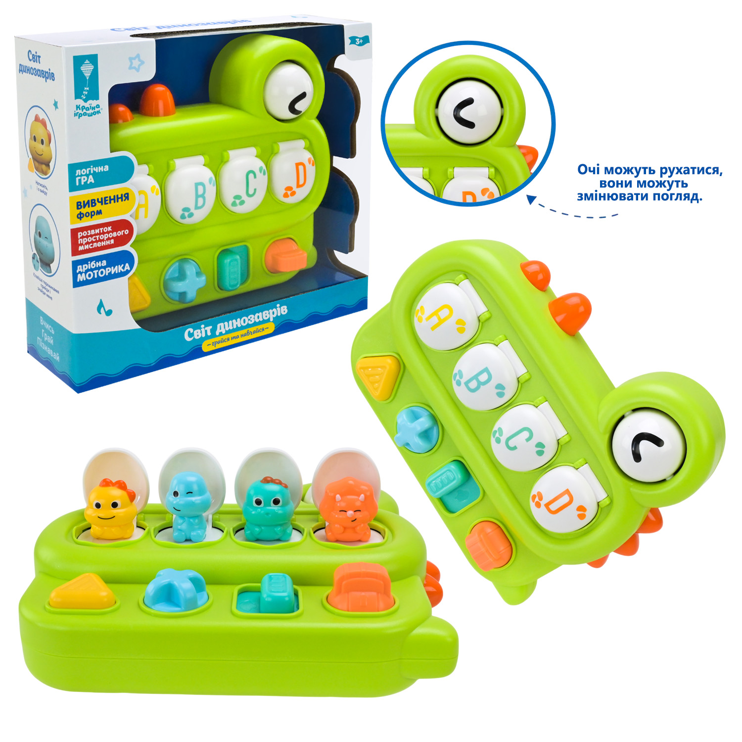 Игра динозавра арт. PL-724-42 (28шт/2) "Грайся та навчайся ",багатофункц.,звуки клацання, вивчення кольорів, короб.23*7,1*20,7 см