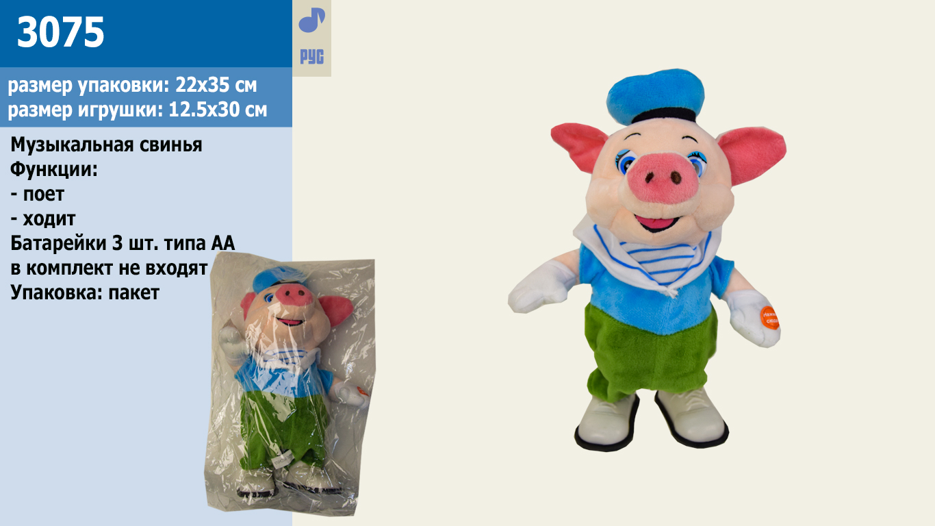 М'яка іграшка 3075 (72шт/2) муз. свинка 12,5*30см, батар., рос.чіп, в пакеті 22*35см
