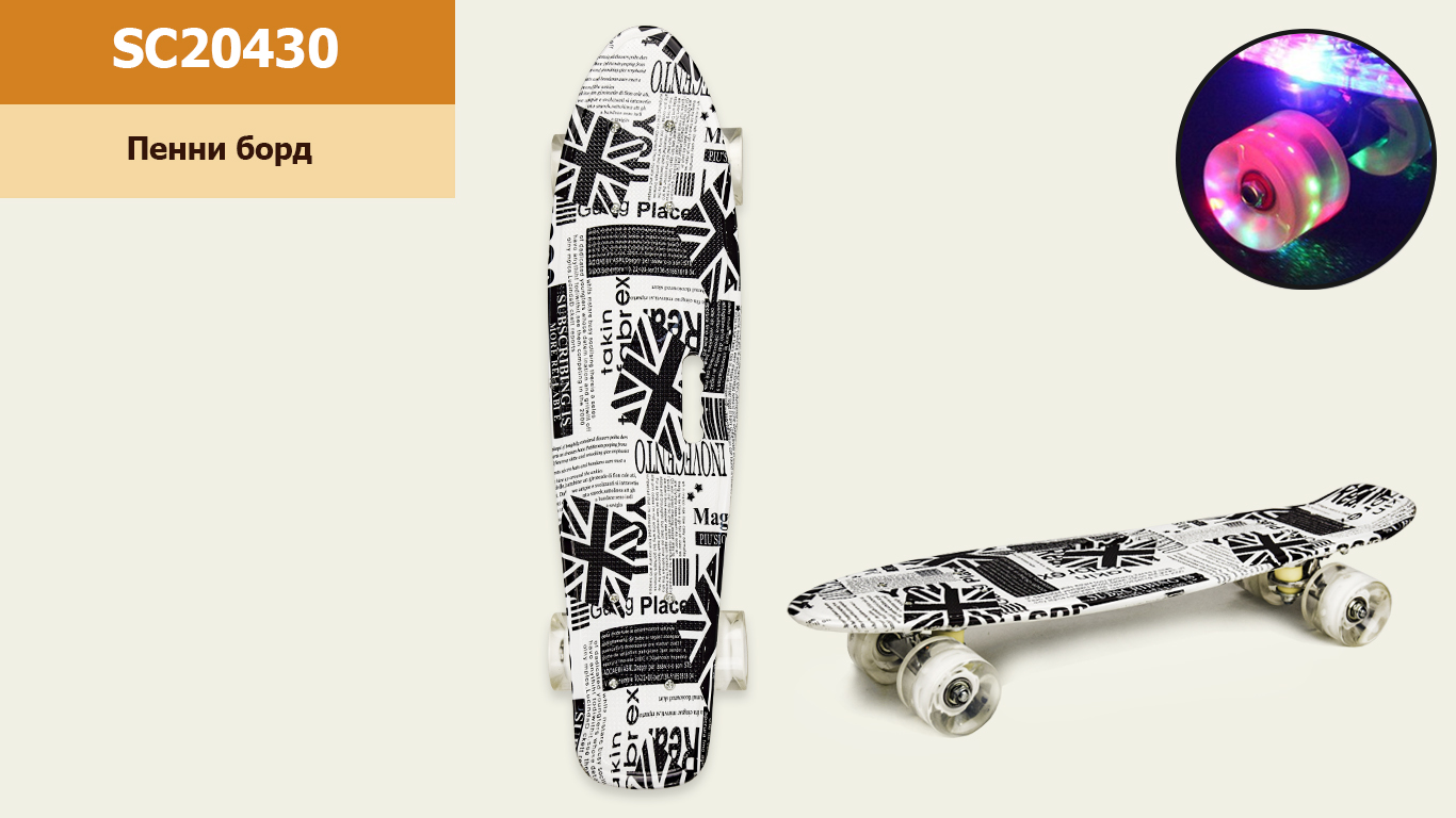 Пенні борд 22" арт. SC20430 (12шт) принтований, PU колеса зі світлом, дека PP, 56*15 см