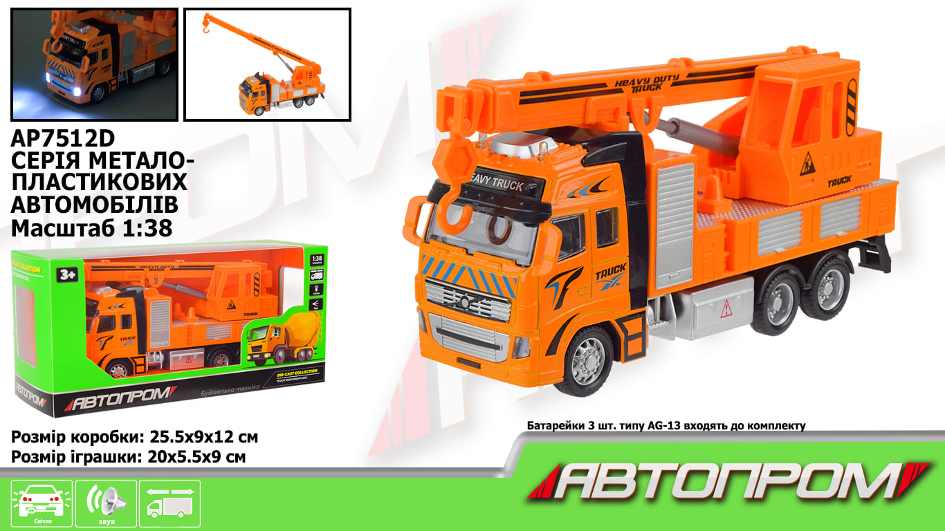 Машина мет. АВТОПРОМ арт. AP7512D (48шт/2) 1:38,кран,батар.,світ.,звук,короб.25,5*12*9см