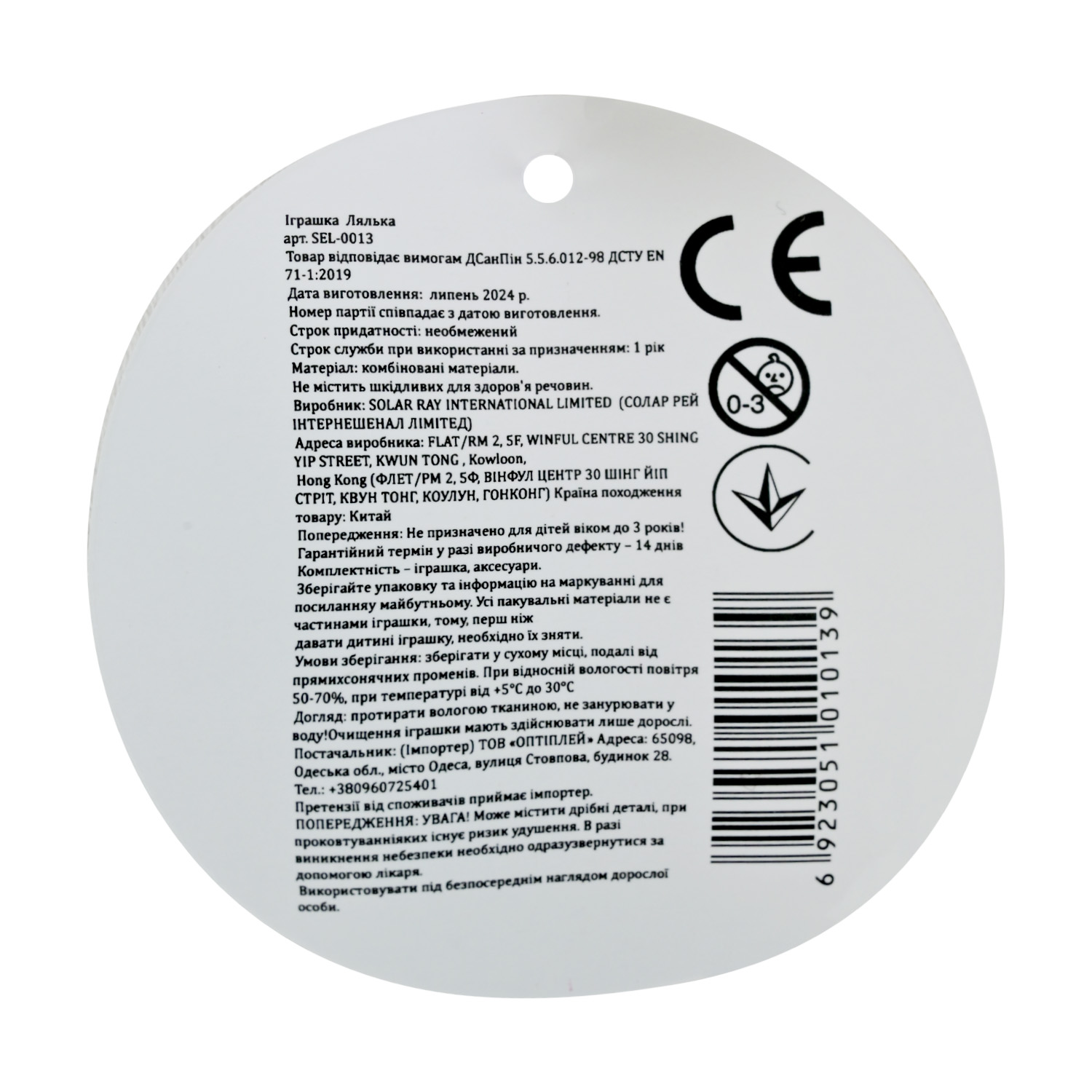 Кукла арт. SEL-0013 (60шт) микс 4 вида, мягконабивная пакет 10*6*40см