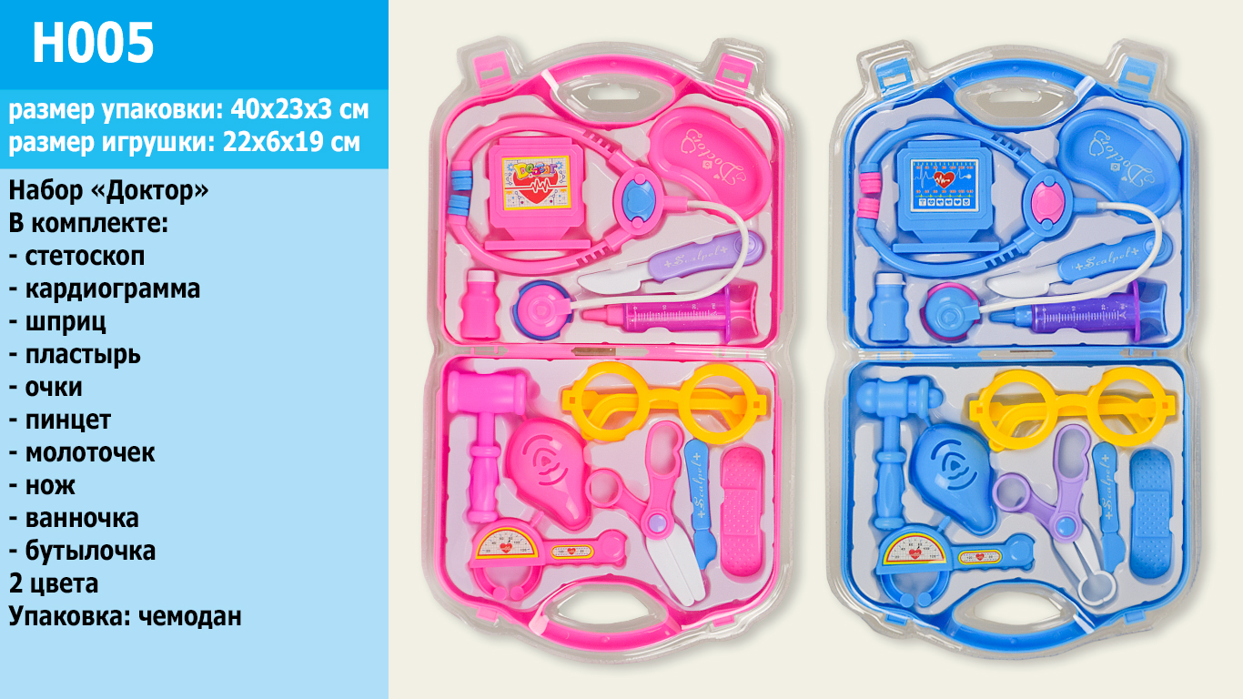 Доктор H005 (72шт/2) 2 вида,стетоскоп,шприц,очки,молоточек.аксес.,в чемоданчике 38*23*3 см
