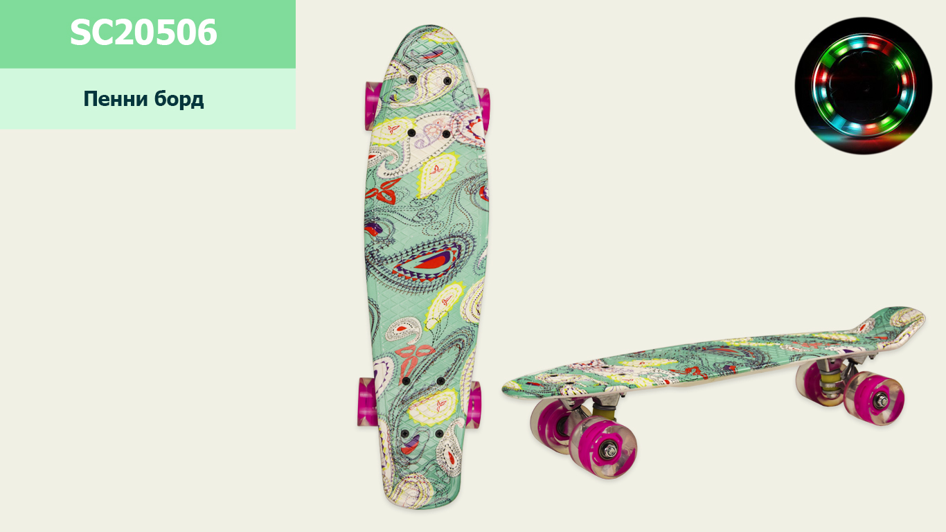Пенні борд 22" арт. SC20506 (8 шт) Mint, PU колеса зі світлом, дека 56*15 cm