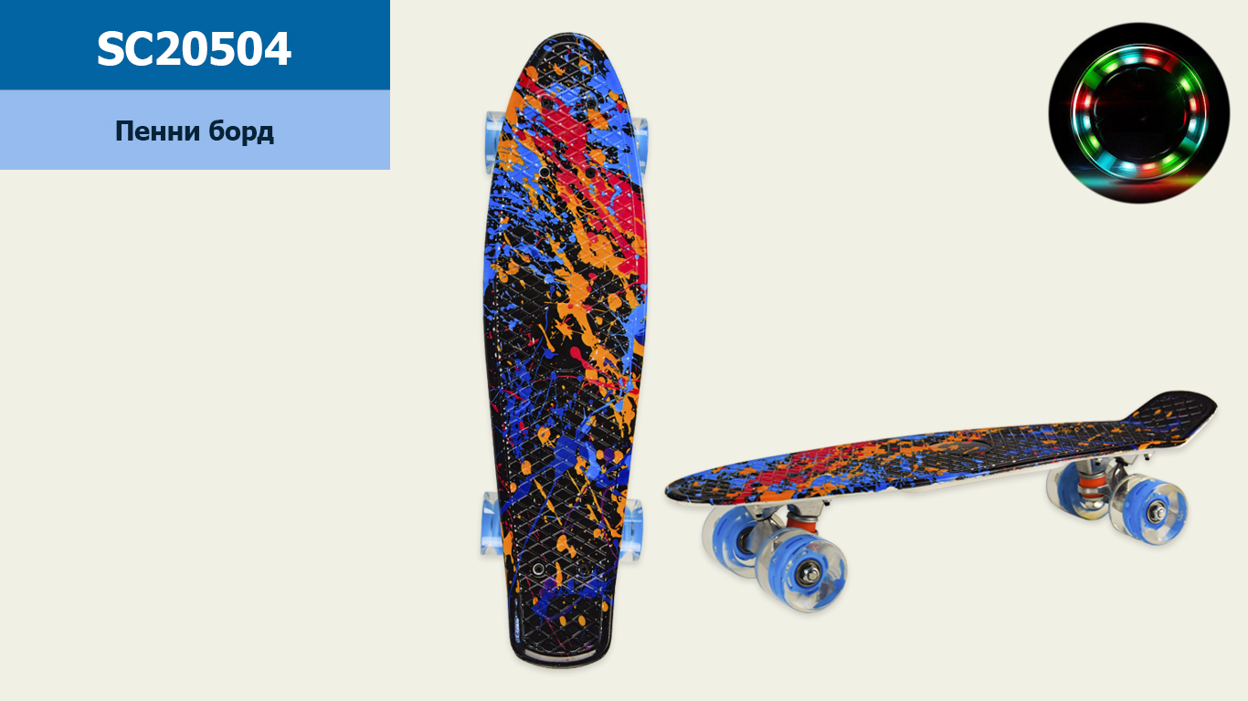 Пенні борд 22" SC20504 (8 шт) Skulls & Chains , PU колеса зі світлом, дека 56*15 cm