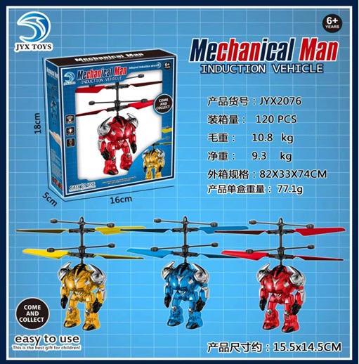 Запускачка р/к арт. JYX2076 (60шт/2) робот, акум. 3 кольри, літає, USB-зярядний пристрій, короб. 16*5*18см