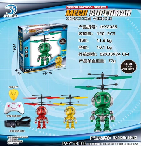 Запускачка р/к арт. JYX2025 (60шт/2) робот, аккум. 3 кольри, літає, USB-зярядний пристрій, короб. 16*5*18см