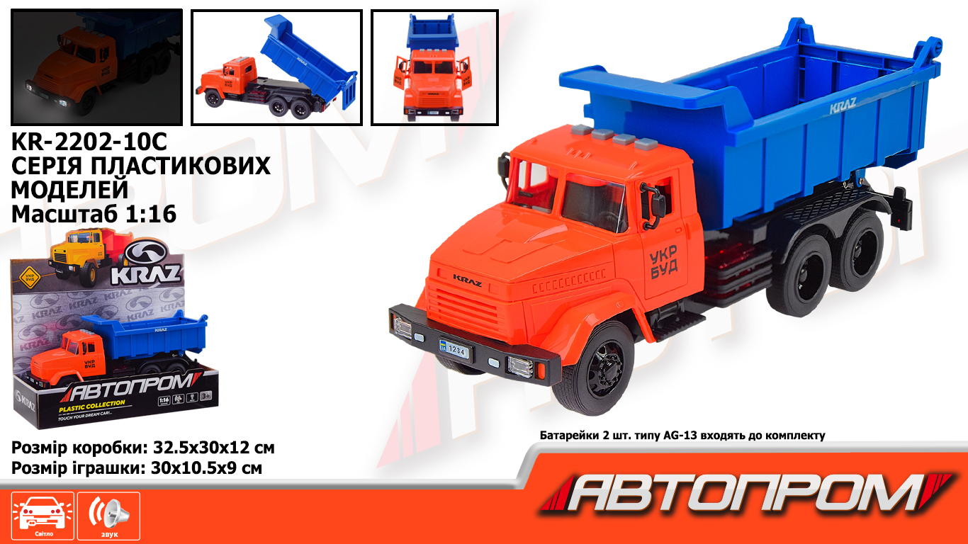 Будівельна техніка АВТОПРОМ КРАЗ арт. KR-2202-10C (12шт) батар.світло ,звук, короб. 32,5*19*12см