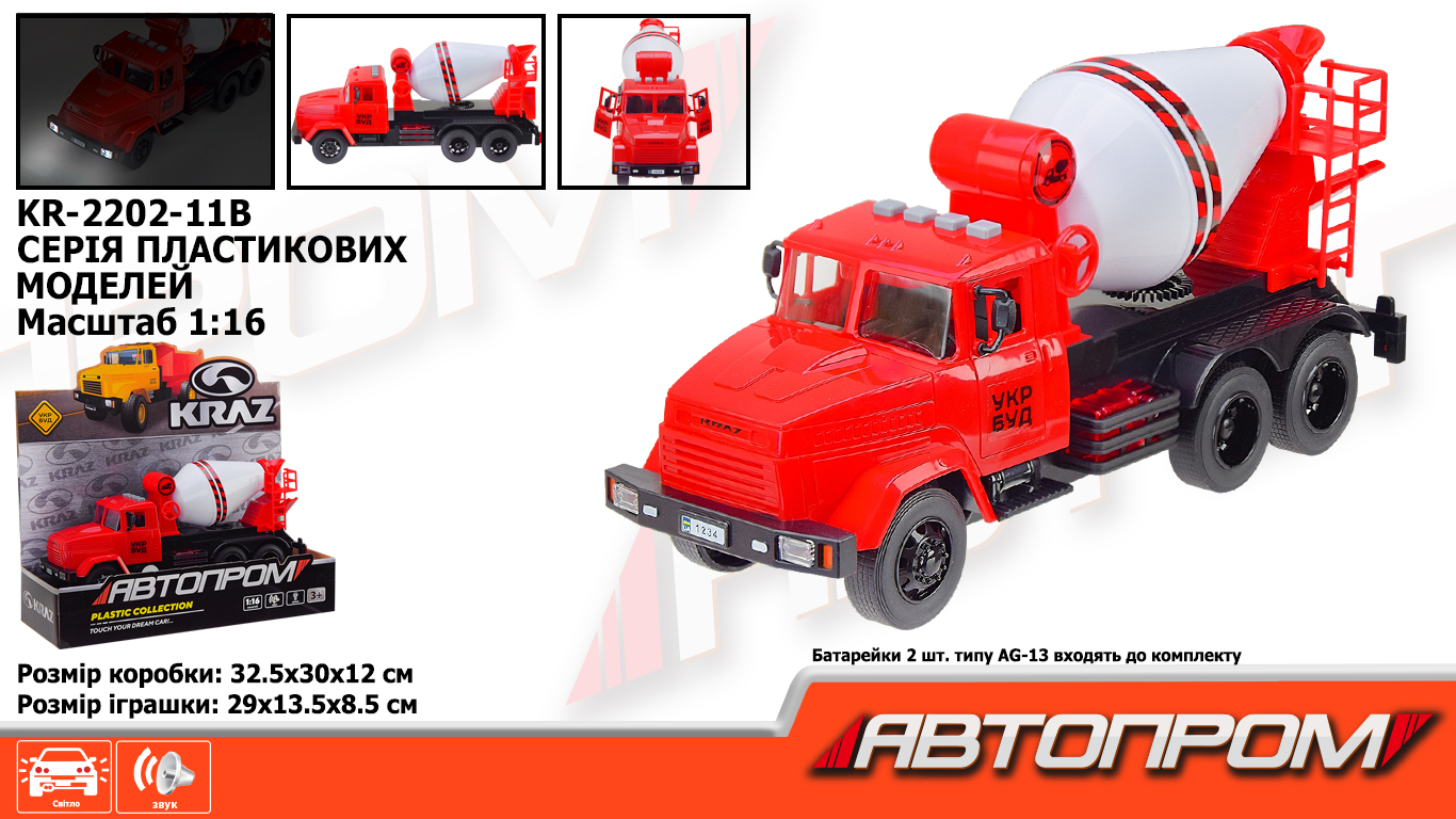 Будівельна техніка АВТОПРОМ КРАЗ арт. KR-2202-11B (12шт) батар.світло ,звук, короб. 32,5*19*12см