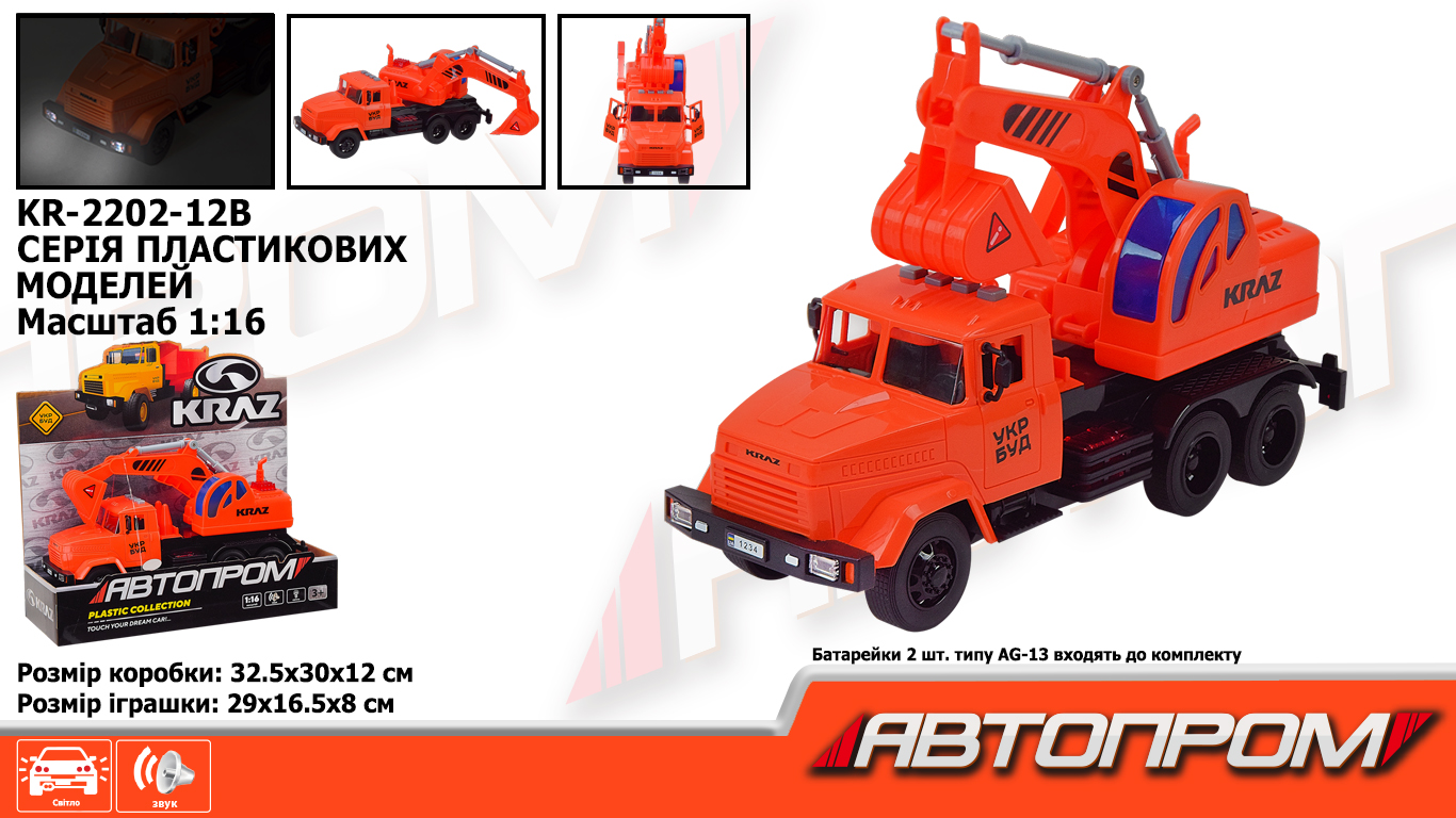 Будівельна техніка АВТОПРОМ КРАЗ арт. KR-2202-12B (12шт) батар.світло ,звук, короб. 32,5*19*12см