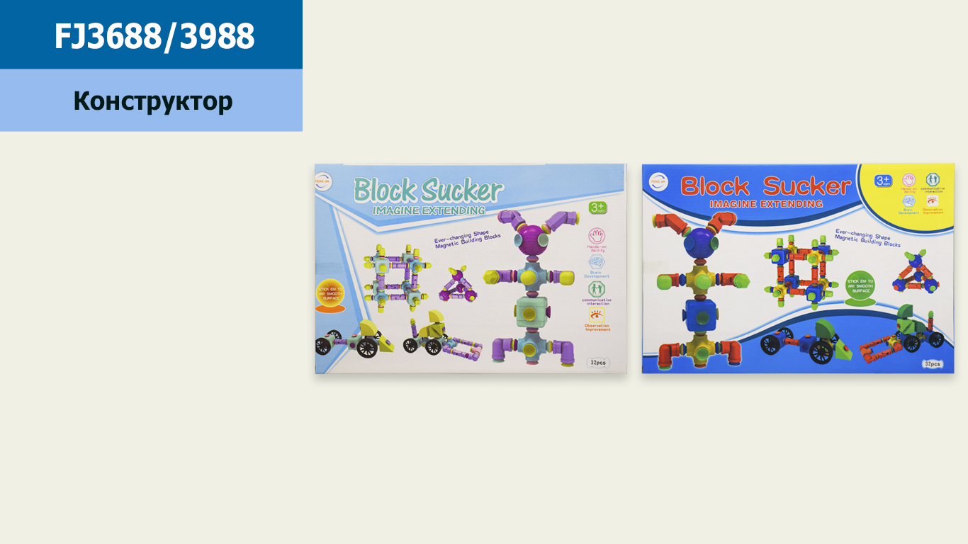 Конструктор FJ3688/3988 (1524840-44) (24шт/2) 2 види, 32дет., у коробці 40*6,5*27см