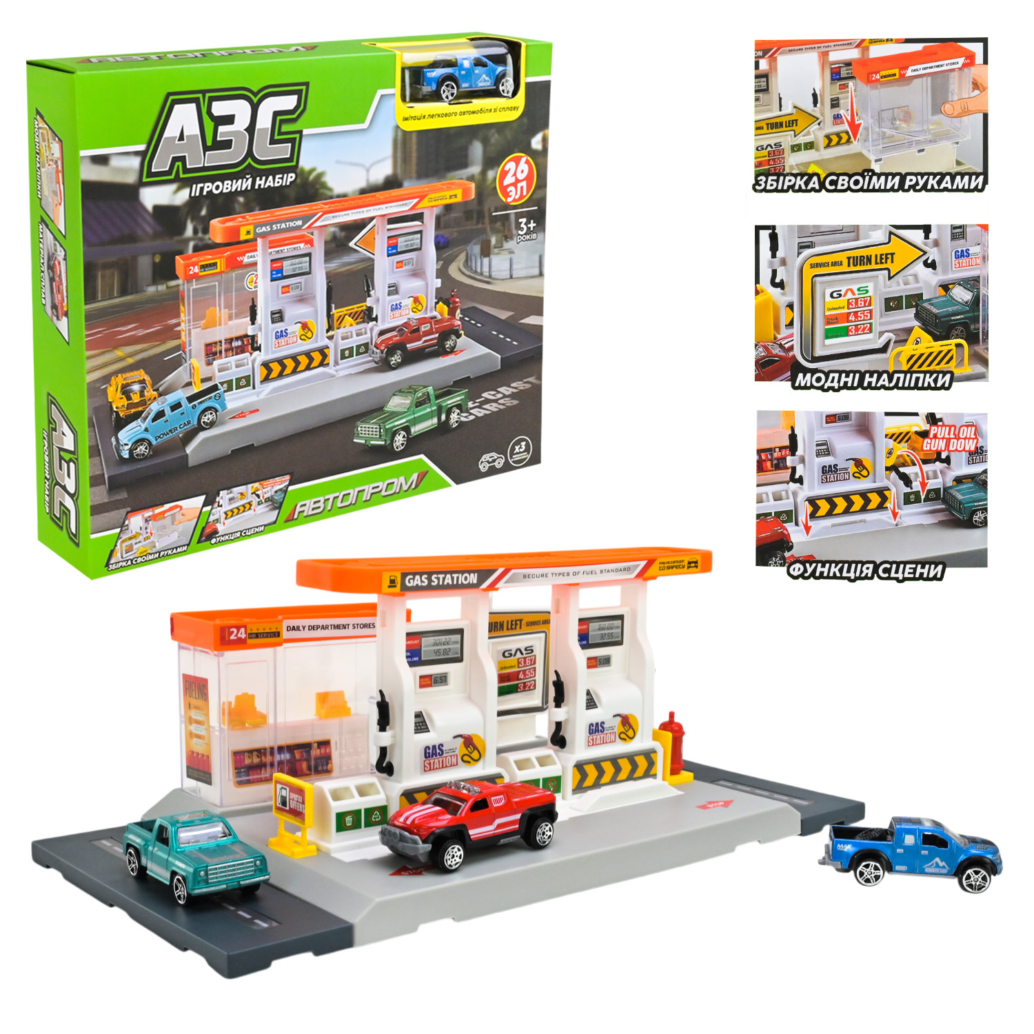 Ігровий набір АВТОПРОМ арт. PS005-1 (48шт/2) АЗС, короб. 30*25,5*6см