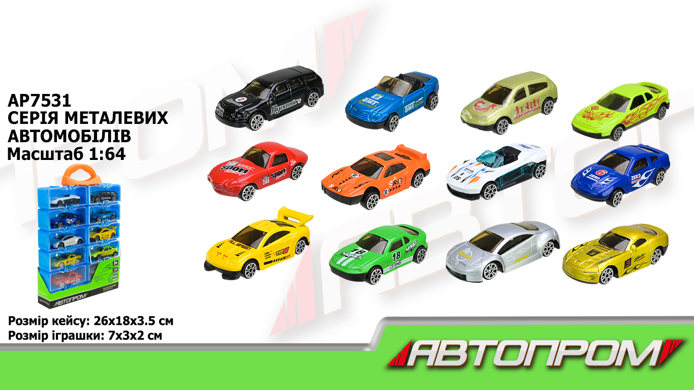 Набір машин мет. АВТОПРОМ арт. арт.AP7531 (48шт/2) 12 машинок у кейсі 26*18*3,5см
