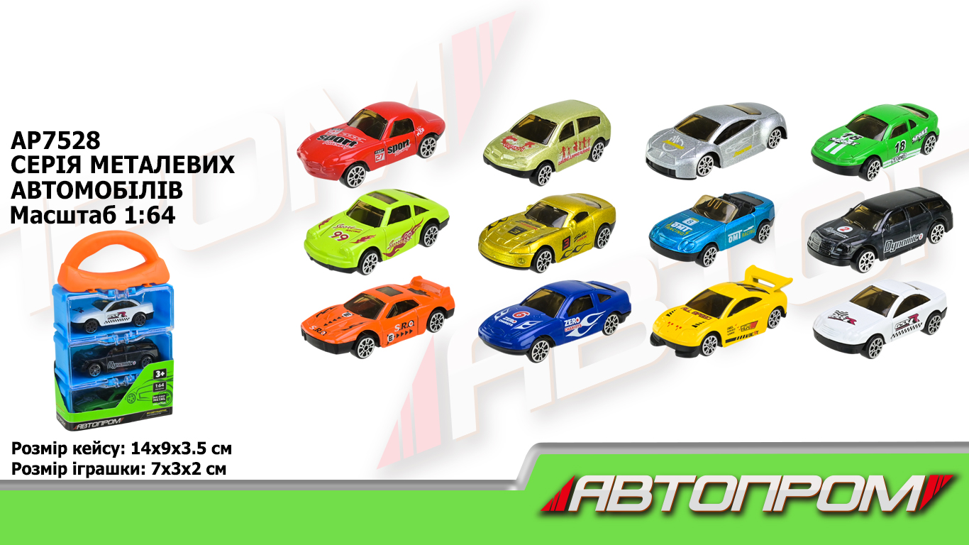 Набір машин мет. АВТОПРОМ арт. арт.AP7528 (96шт/2) 3 машинки у кейсі 14*9*3,5см