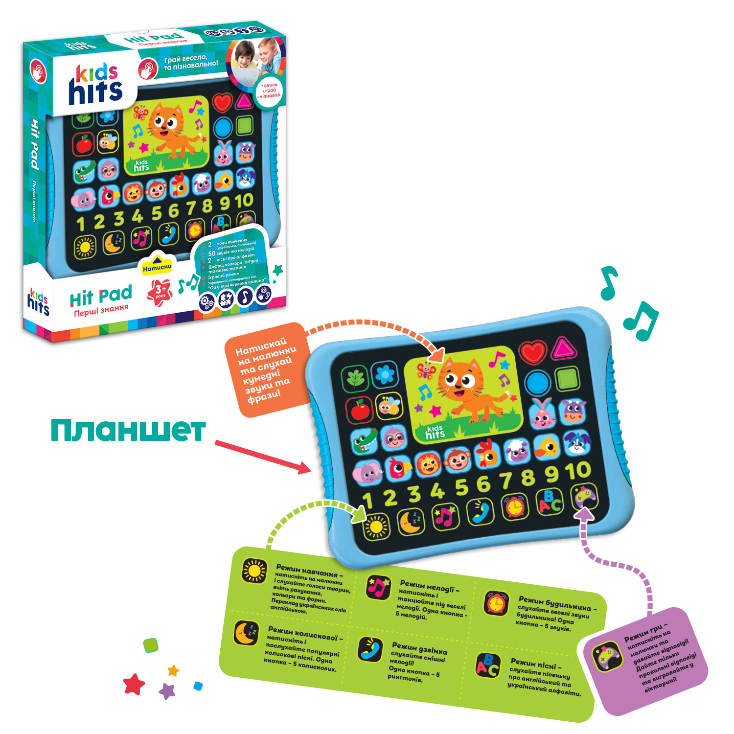 Планшет Kids Hits арт. KH01/002 (48шт)"Перші знання".батар.укр та англ. мови навчання,цифри,кольори,фігури,тварини,р-р 23,8*17*2см, короб.25*27*4см