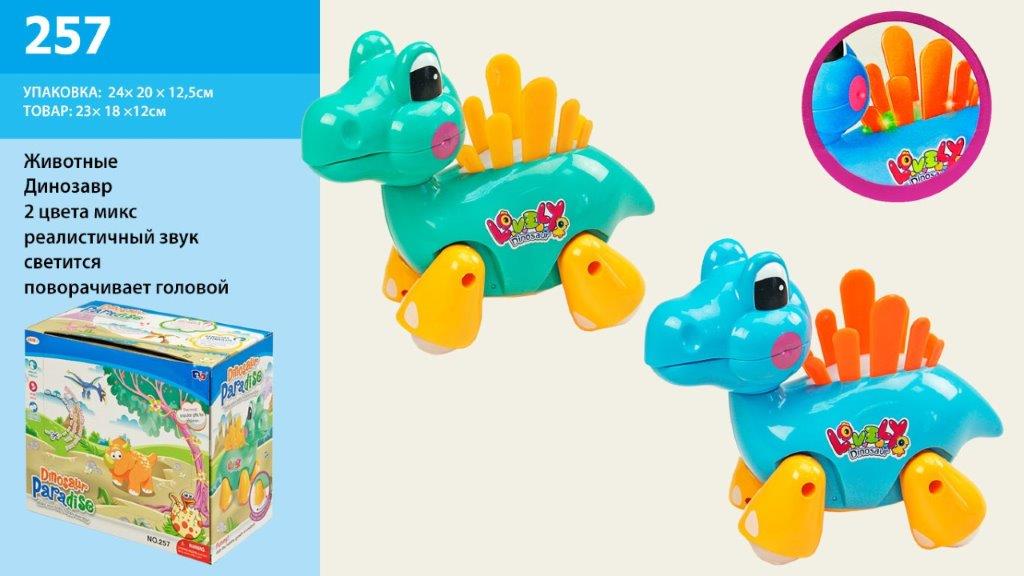 Тварина муз.  динозавр арт.  257 (36шт/2) мікс 2 кольор,  батар., світ, короб. 24*20*12,5 см