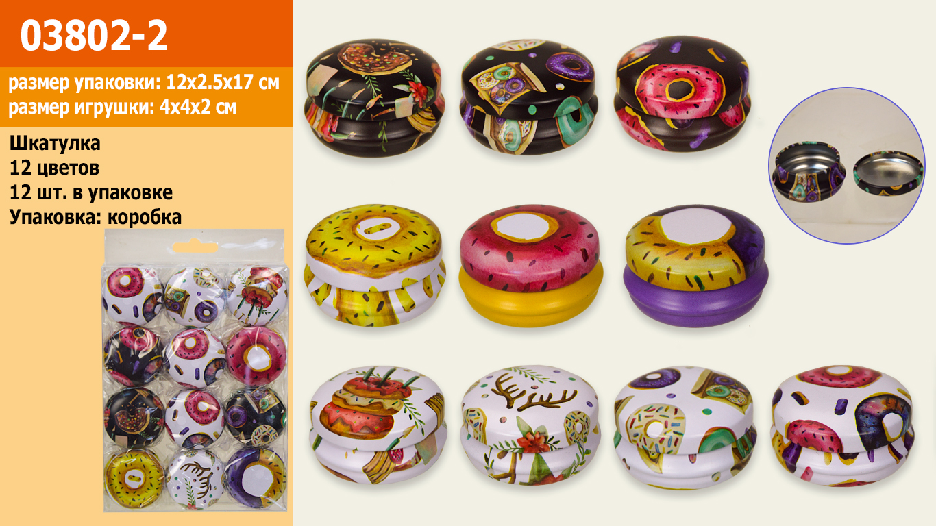 Шкатулка метал 03802-2 (44уп по 12шт) мікс кольорів, 4*2*2 см, 12шт в упаковці 12*2,5*17см /ціна за упаковку 12шт/