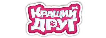 Кращий друг