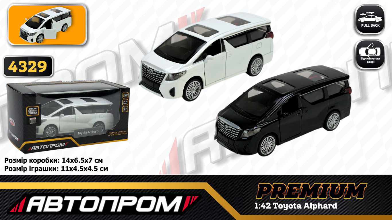 Машина мет. АВТОПРОМ арт. 4329 (96шт/2),1:42 Toyota Alphard,2 кольор., відкр..двері,короб. . 14,5*6,5*7см