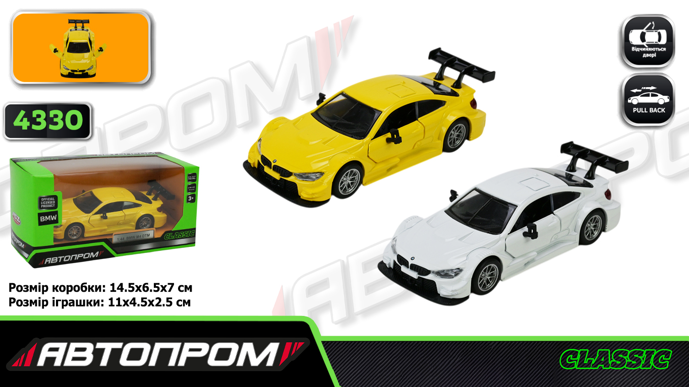 Машина мет. АВТОПРОМ арт. 4330 (96шт/2), 1:43 BMW M4 DTM, 2 кольори, відкр.двері, в кор. 14,5 * 6,5 * 7см