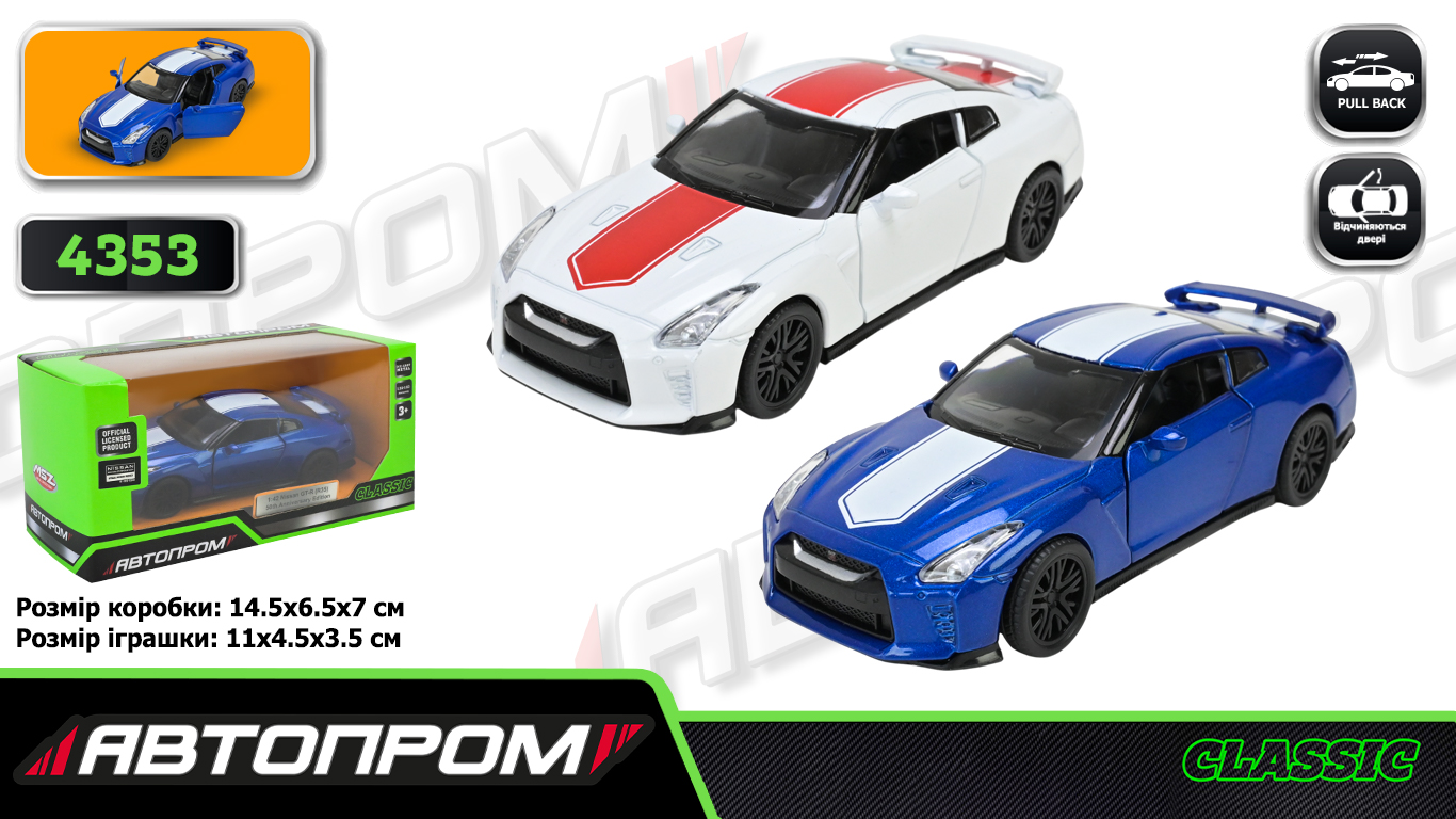 Машина мет. АВТОПРОМ арт. 4353 (96шт/2) 2 кольори 1:42  Nissan GT-R (R35),відкр..двері, короб.  14,5*6,5*7см