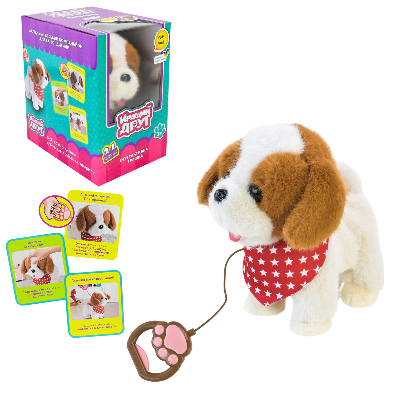 М'яка інтерактивна Кращий друг арт. BF2508 (24шт) собачка на повідку 25*13*25см УКР мова, повтор голосу, показує язик, ходить  у кор. 25*18*28 см