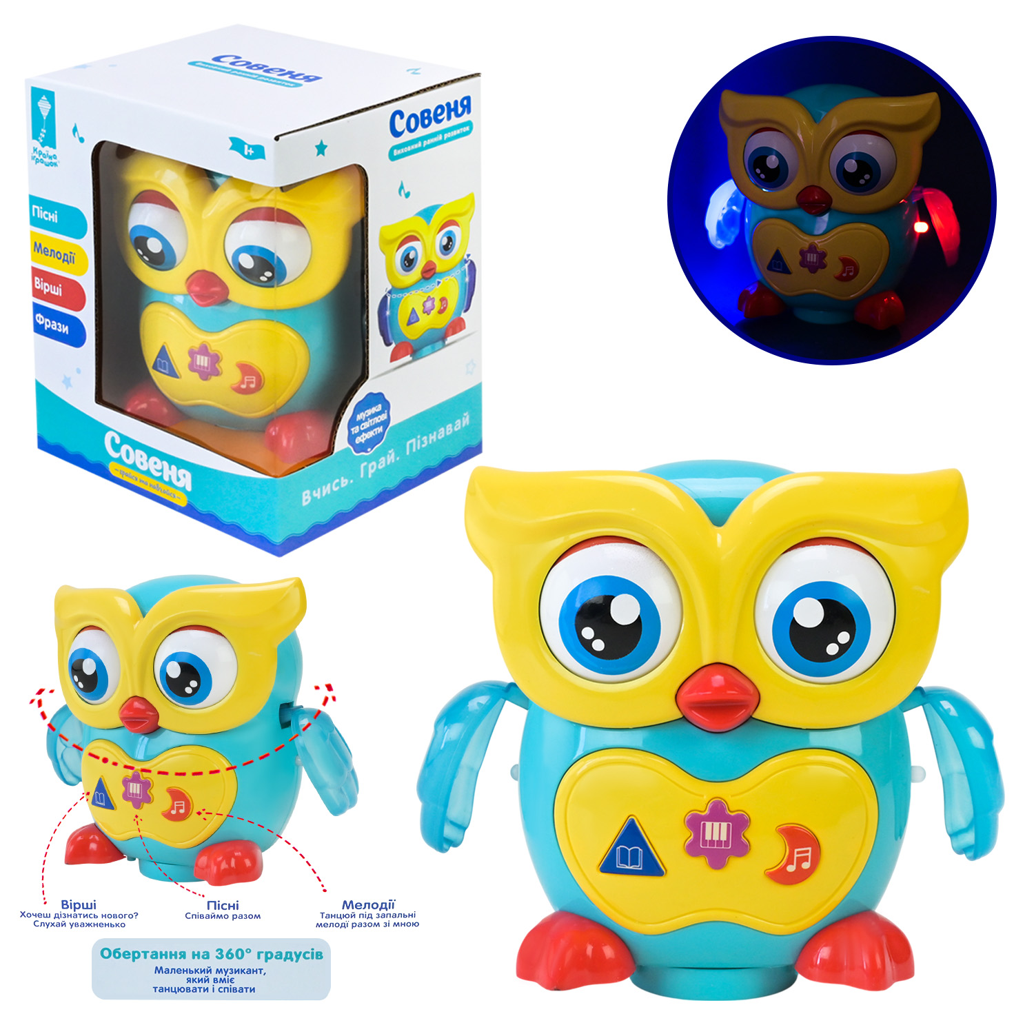 Сова муз.арт. PL-724-55 (48шт/2) "Грайся та навчайся". світ., батар., у короб 14.5*12.5*17.5 см