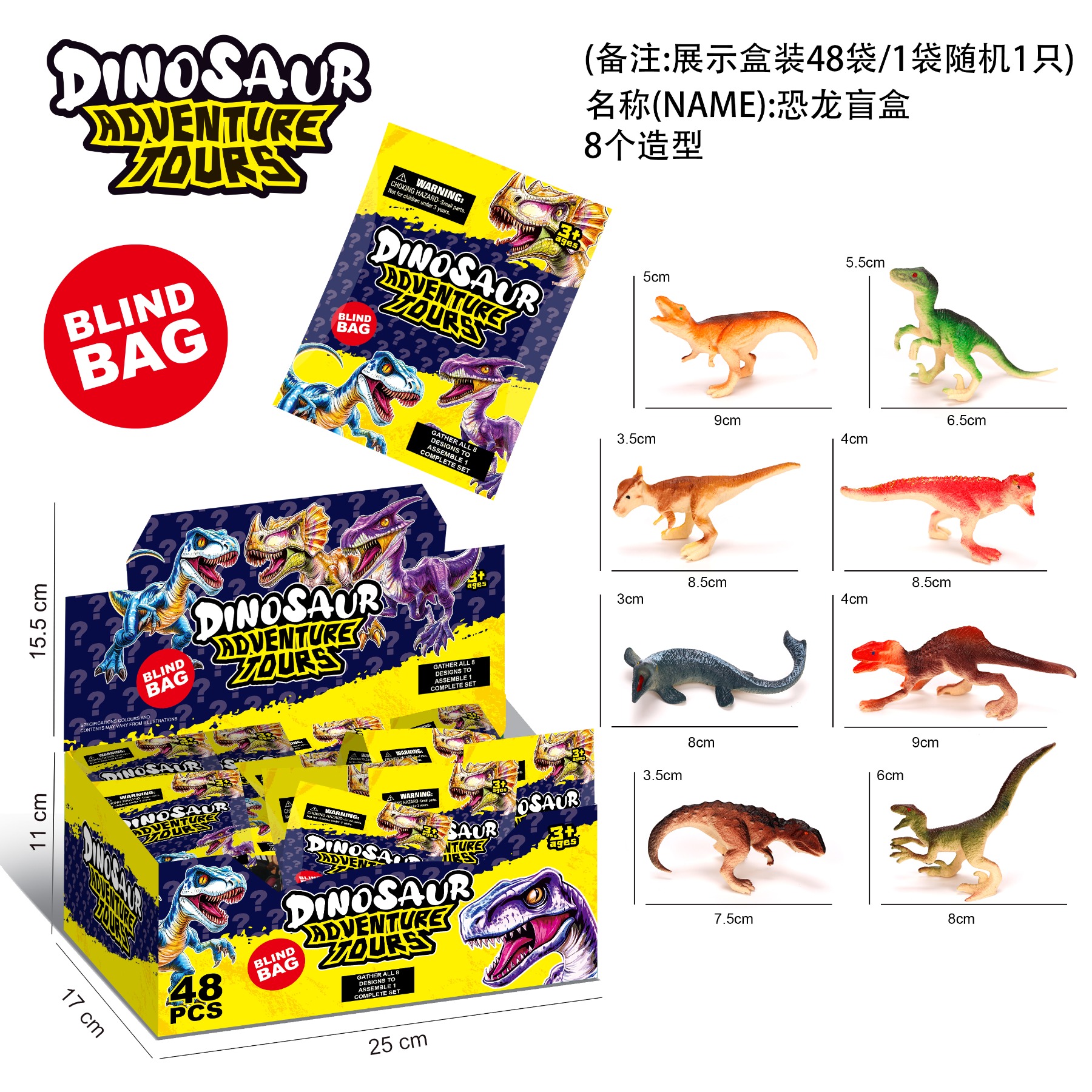 Тварини арт. BY568-958 (1152шт/2) динозаври, р-р 6*9*1,5см, 24 бокса по 48 шт. бокс 25*17*11см.