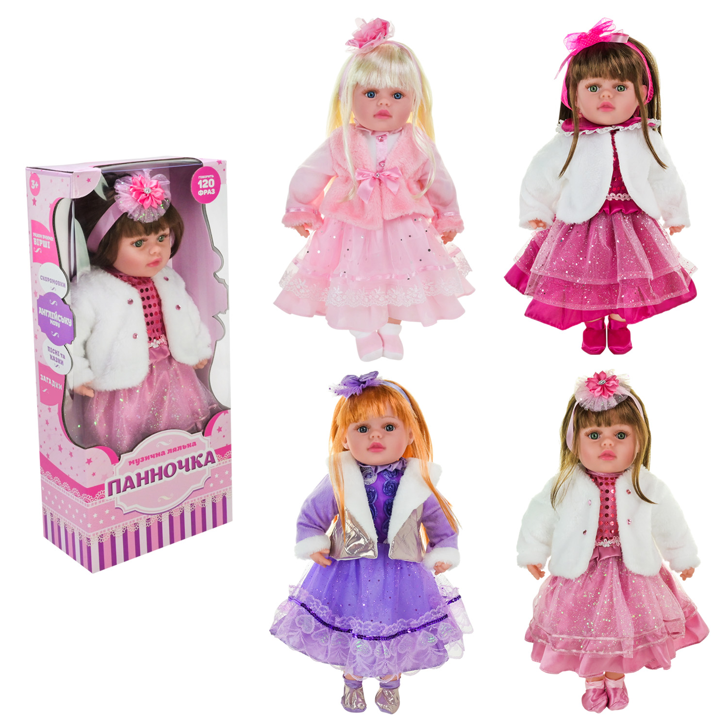 Лялька "Панночка" арт. PL-525-101 (12шт) батар. мікс 4 види, музична, м'яконабивна, р-р ляльки 51 см, зібрана короб. 52*23,5*12