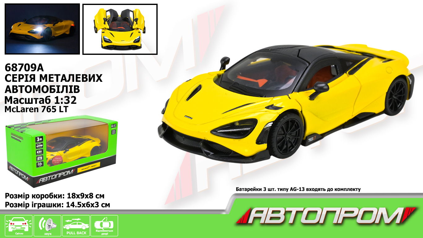 Машина металл 68709A (48шт/2) "АВТОПРОМ",1:3 "McLaren 765 LT",батар, свет,звук,откр.двери,в коробке 18*9*8 см