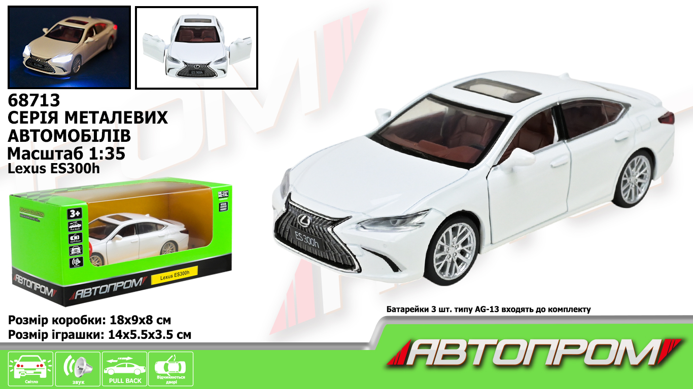 Машина металл 68713 (48шт/2) "АВТОПРОМ",1:35 "Lexus ES300h",батар, свет,звук,откр.двери,в коробке 18*9*8 см
