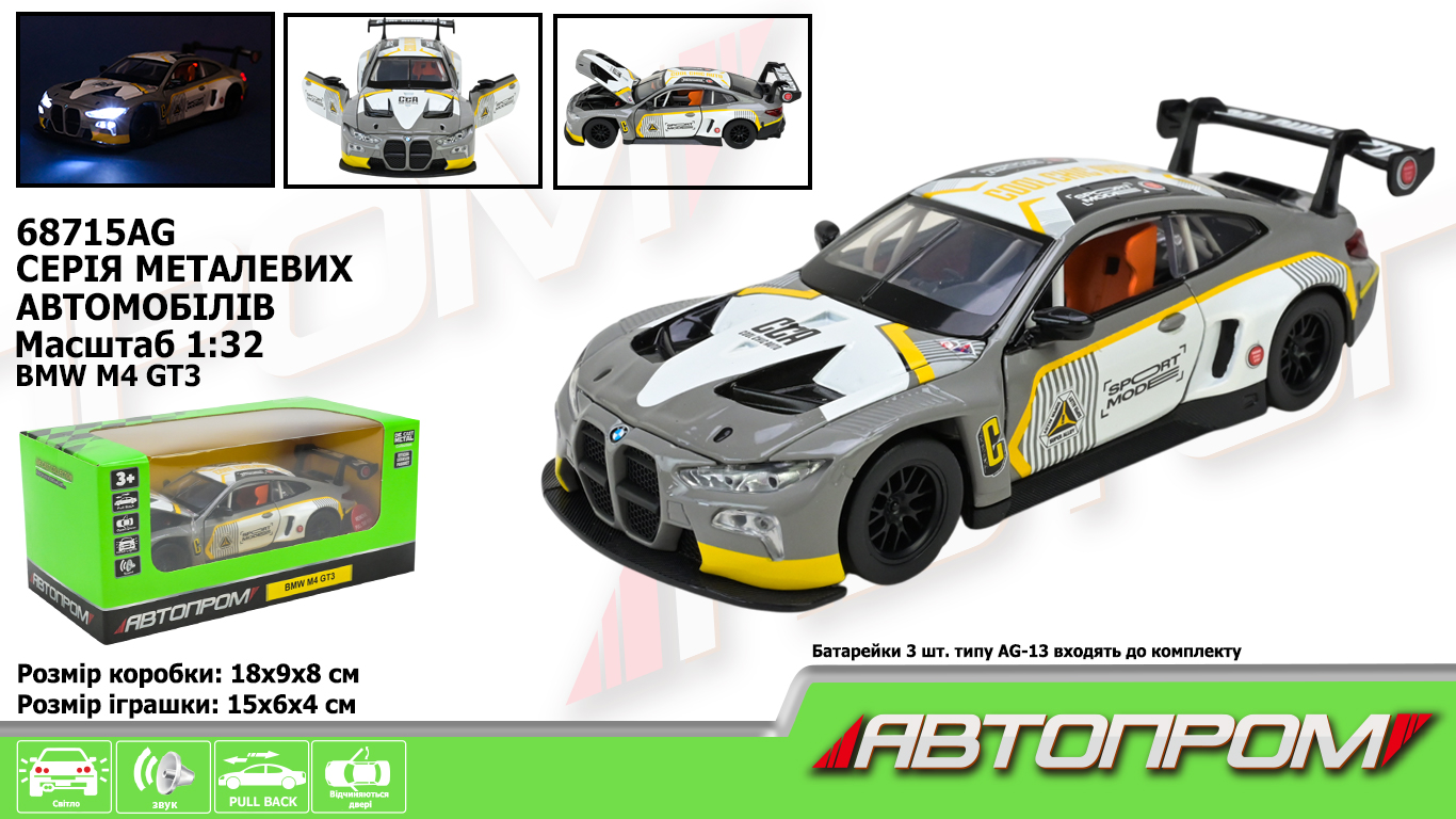 Машина металл 68715AG (48шт/2) "АВТОПРОМ",1:32 "BMW M4 GT3",батар, свет,звук,откр.двери,в коробке 18*9*8 см