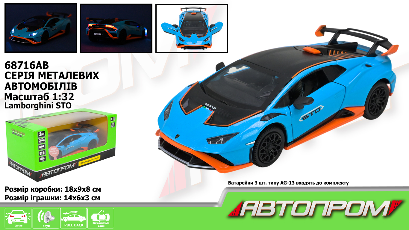 Машина металл 68716AB (48шт/2) "АВТОПРОМ",1:32 "Lamborghini STO",батар, свет,звук,откр.двери,в коробке 18*9*8 см