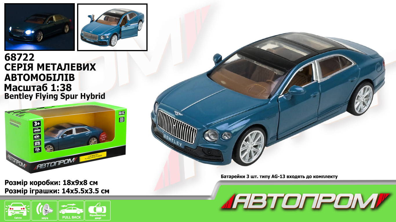 Машина металл 68722 (48шт/2) "АВТОПРОМ",1:38 "Bentley Flying Spur Hybrid",батар, свет,звук,откр.двери,в коробке 18*9*8 см