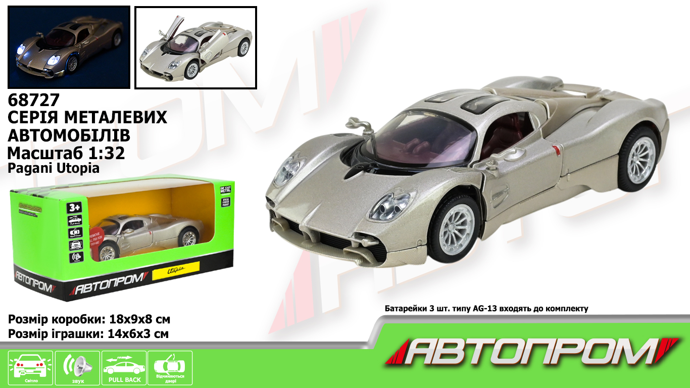 Машина металл 68727 (48шт/2) "АВТОПРОМ",1:32 "Pagani Utopia",батар, свет,звук,откр.двери,в коробке 18*9*8 см