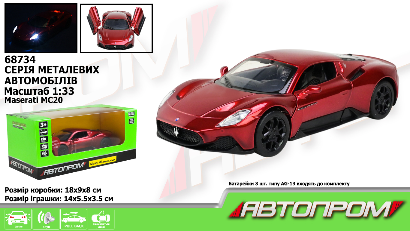 Машина металл 68734 (48шт/2) "АВТОПРОМ",1:33 "Maserati MC20",батар, свет,звук,откр.двери,в коробке 18*9*8 см