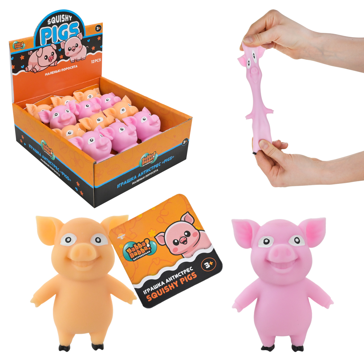 Антистрес YabbaDabba арт. YD2558 (72шт) поросятко з піском 12 шт 2 кольори, р-р 8см, у дисплей боксі 15*17*6см